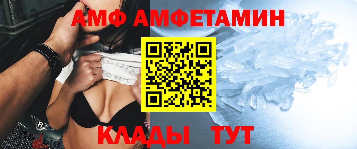 АМФ 98% Гуково