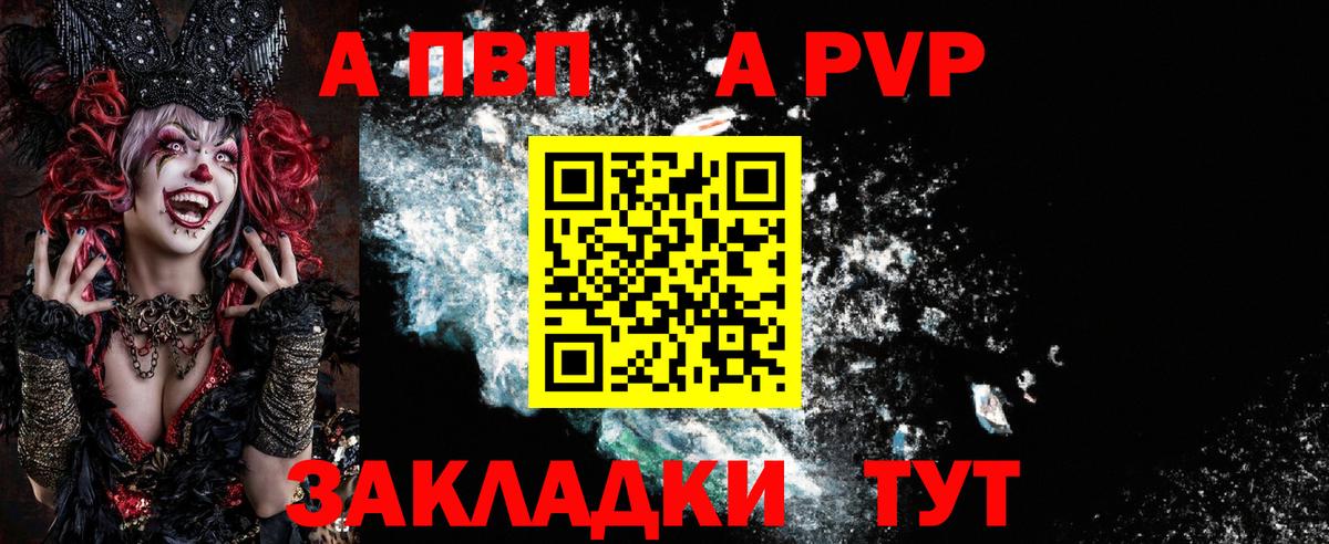 A-PVP крисы CK  Альфа ПВП Соль  Вход с VPN  купить наркоту  Alfa_PVP мука  Гуково  Alpha PVP 
