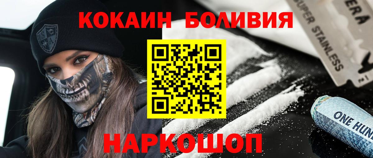 Гуково  COCAIN Перу  КОКАИН Перу  Вход с VPN 