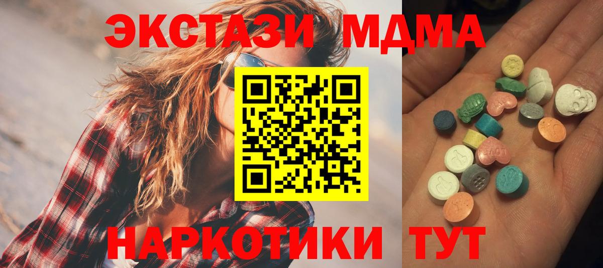 мега ссылки  ЭКСТАЗИ  Вход с VPN  ЭКСТАЗИ ешки  Гуково 