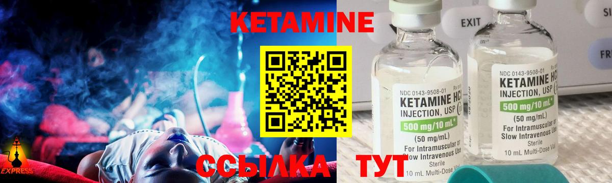 Кетамин VHQ  Вход с VPN  kraken вход  Гуково  КЕТАМИН VHQ 