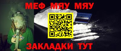 мяу мяу кристалл Кунгур