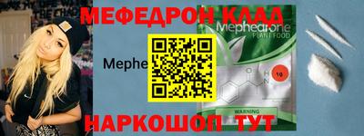 мяу мяу кристалл Кунгур