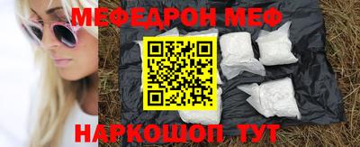мяу мяу кристалл Кунгур