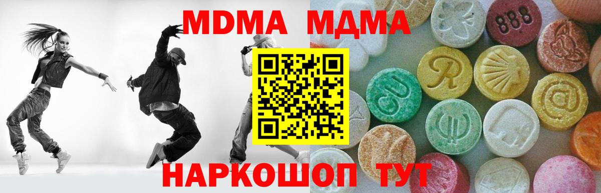 Гуково  МДМА молли  Вход с VPN  MDMA кристаллы 