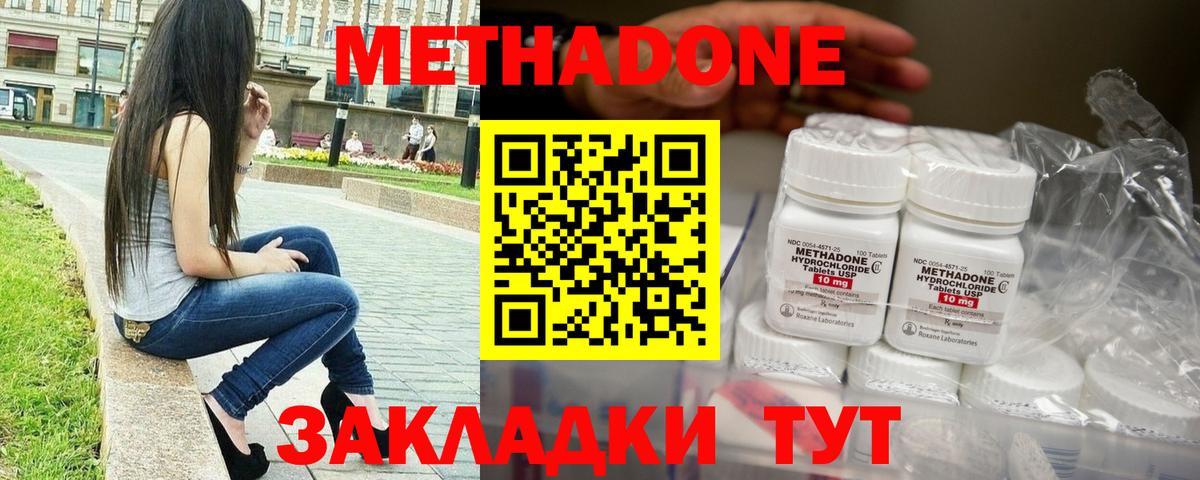 МЕТАДОН VHQ  Вход с VPN  Гуково  mega вход  Метадон VHQ 