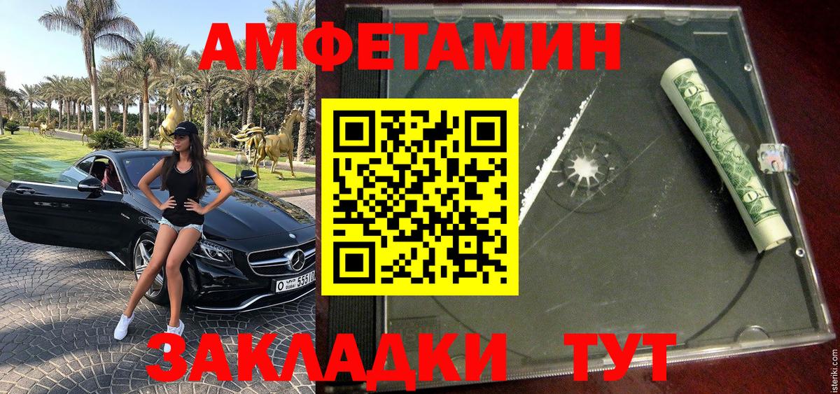 Метамфетамин мет  Вход с VPN  Гуково 
