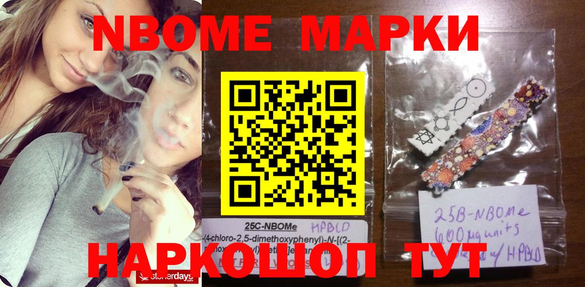 Гуково  Марки 25I-NBOMe 1,8мг  Вход с VPN 